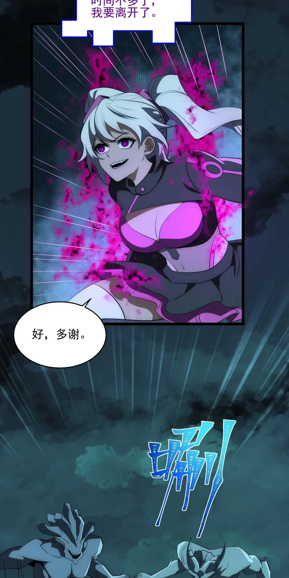 135 卧底镇魔塔22
