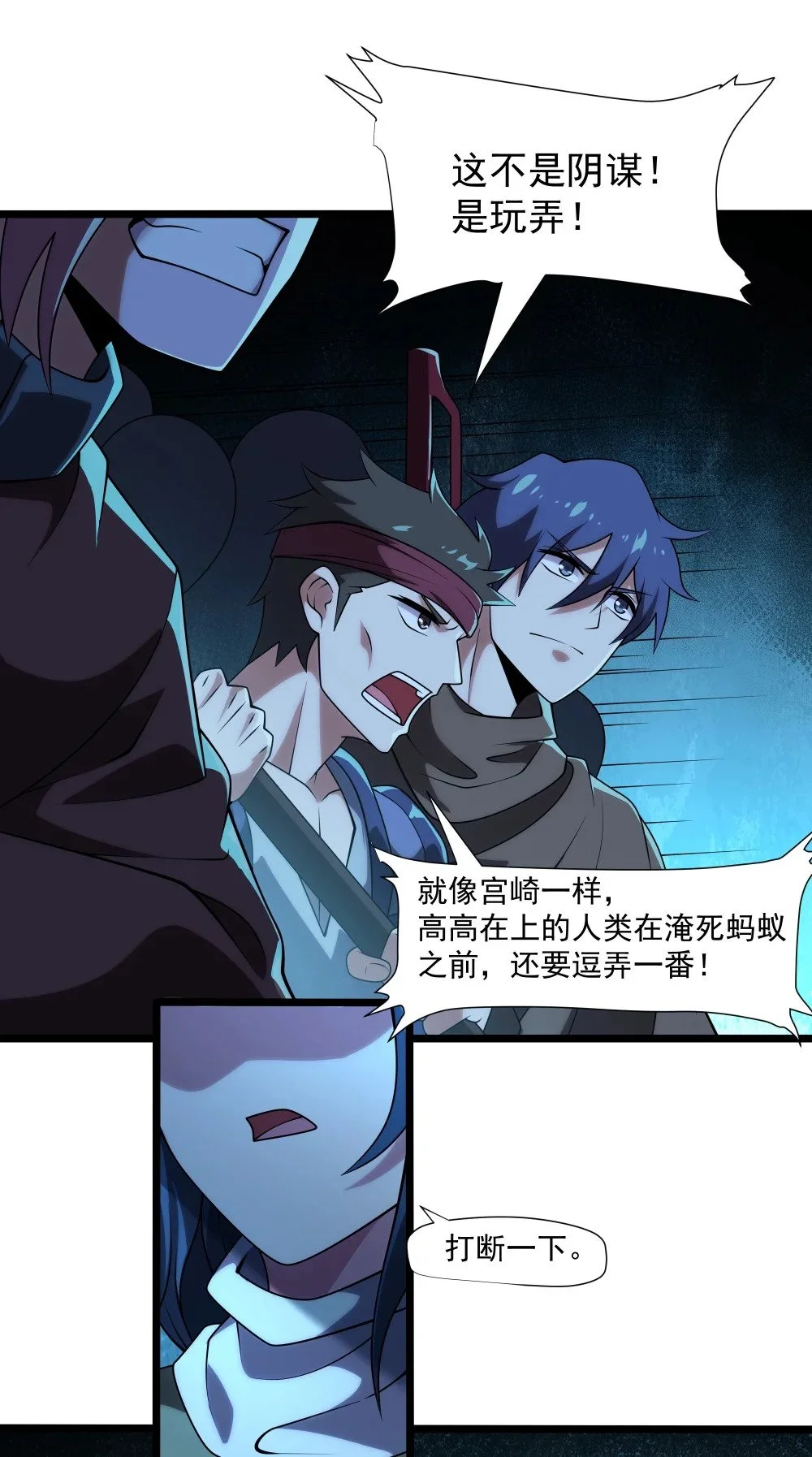 122 身份揭开6