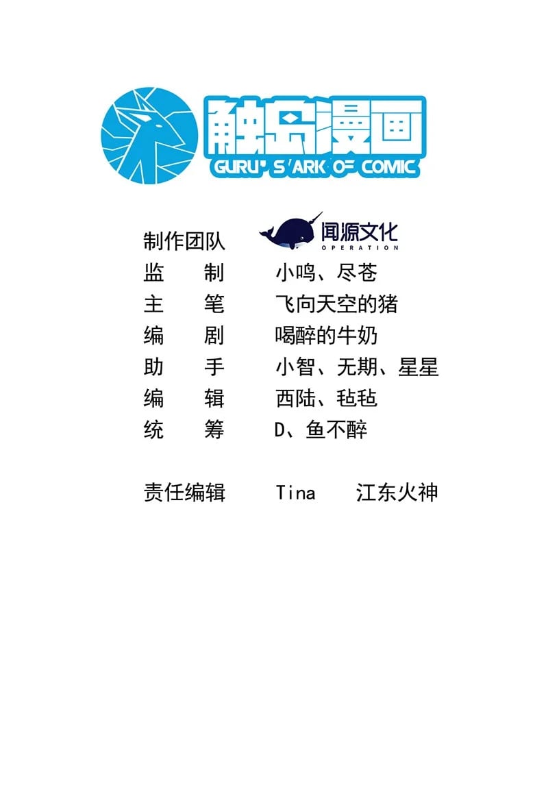 083 灭世龙神1