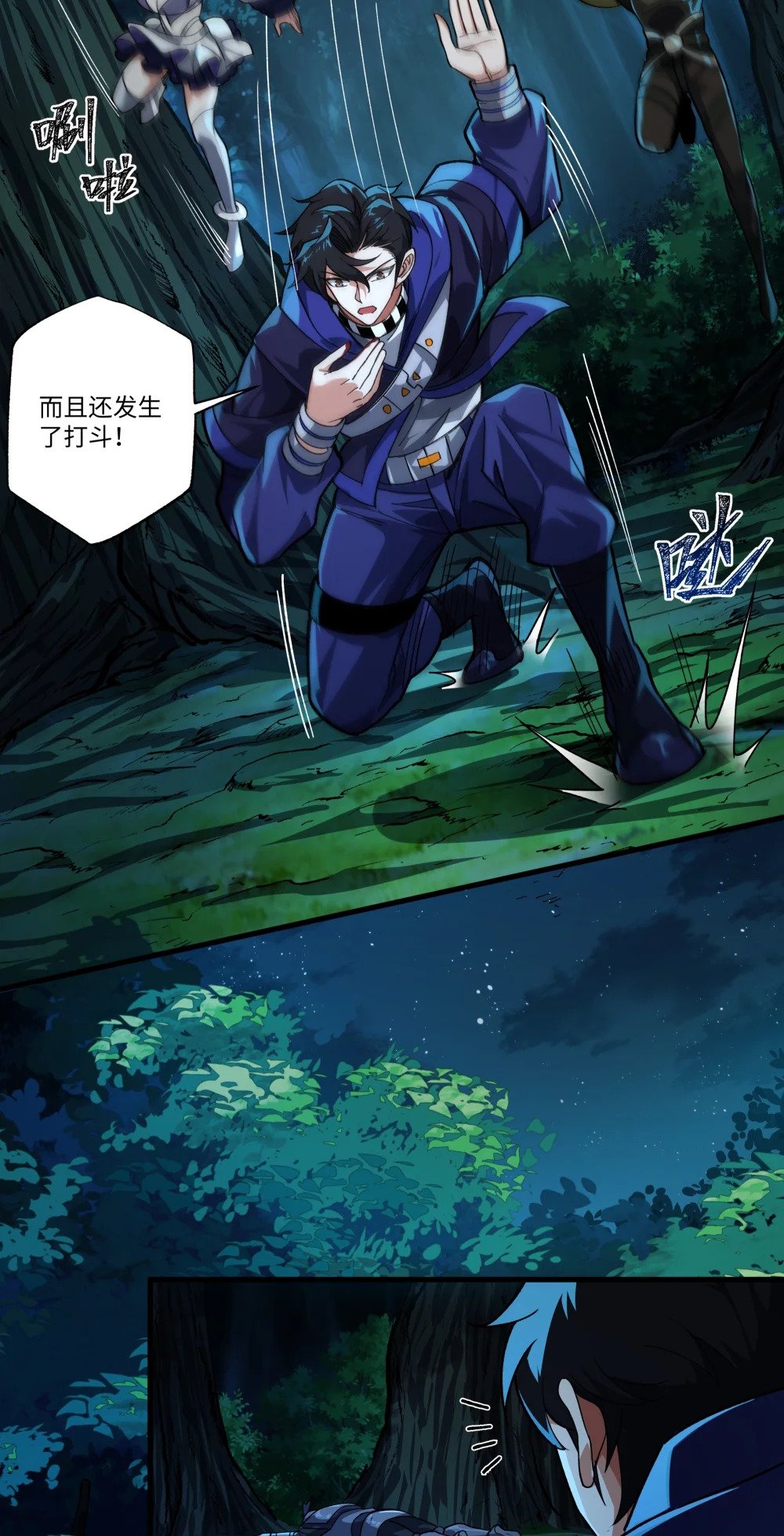 086 神级天赋卡争夺战35