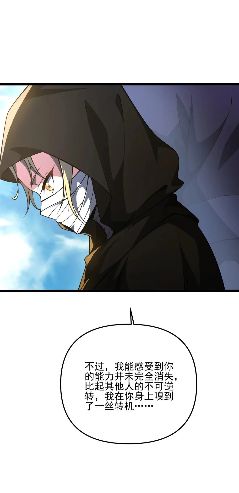 114 诡术家36