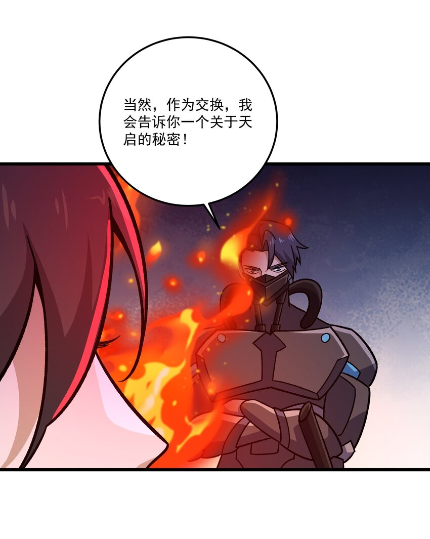 020 天启的秘密15