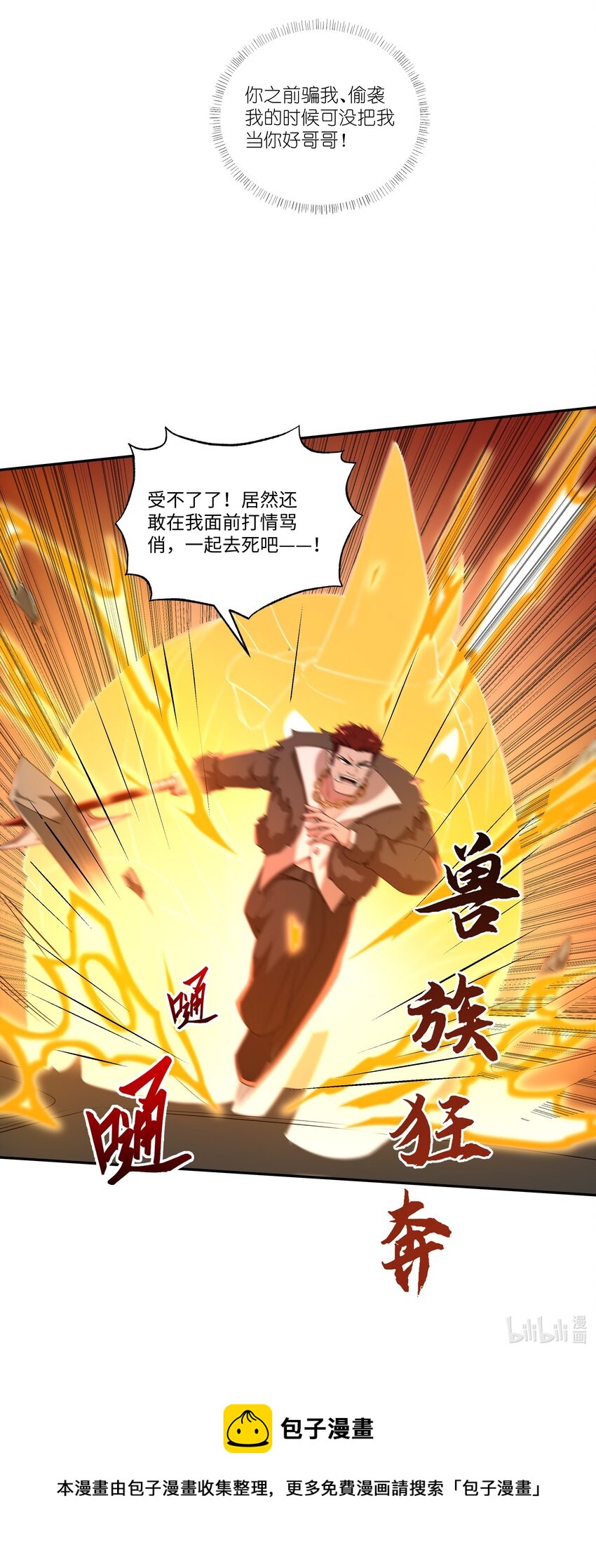 030 拍卖会40