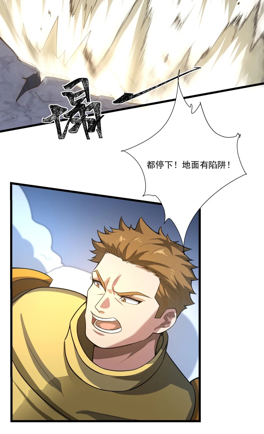 070 最强御兽师之战27