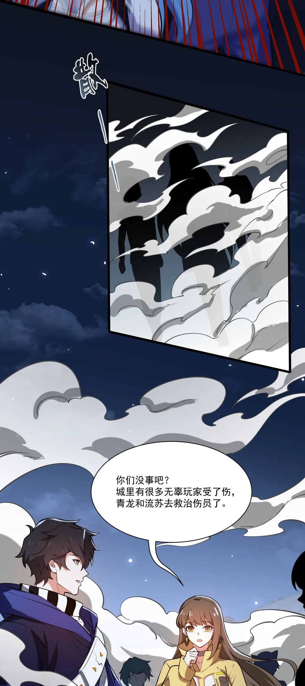 054 卡洛的阴谋29