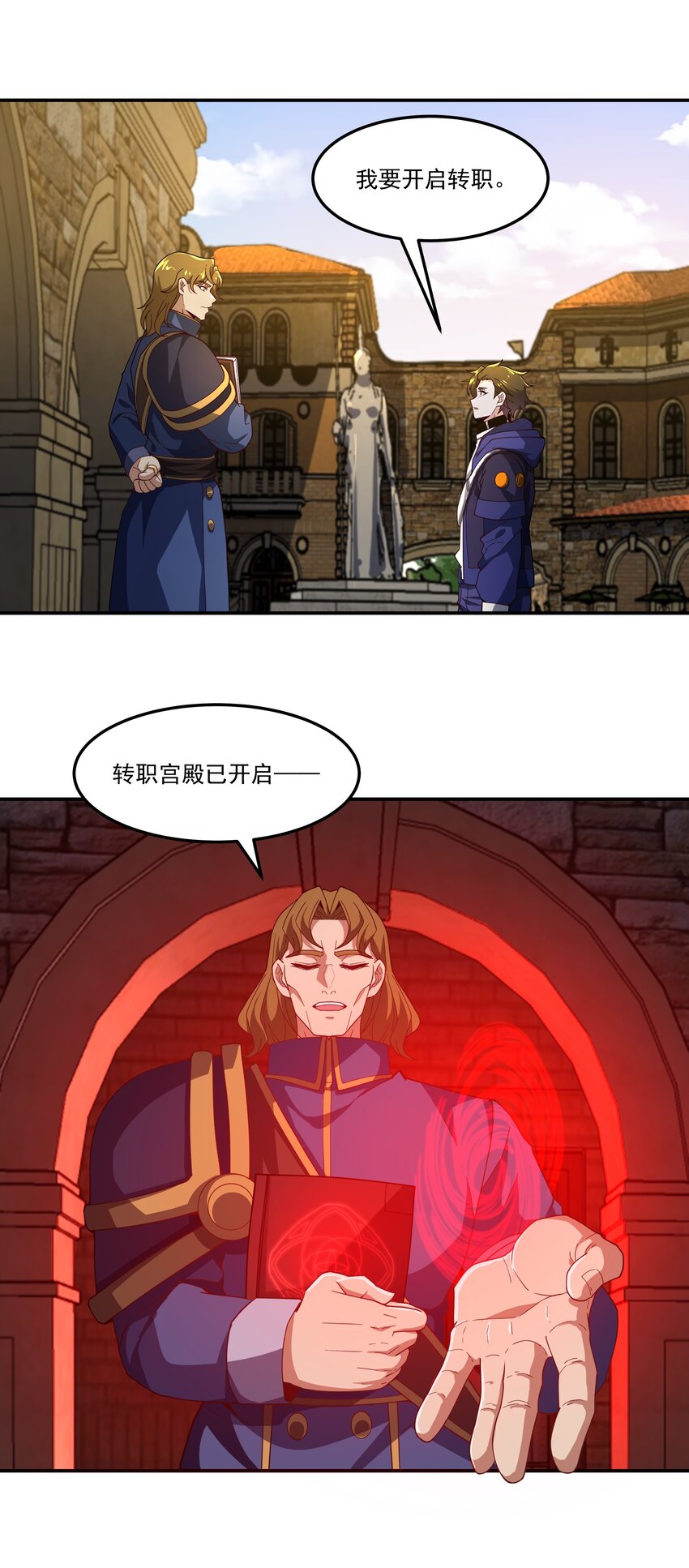 007 转职——御兽师！8