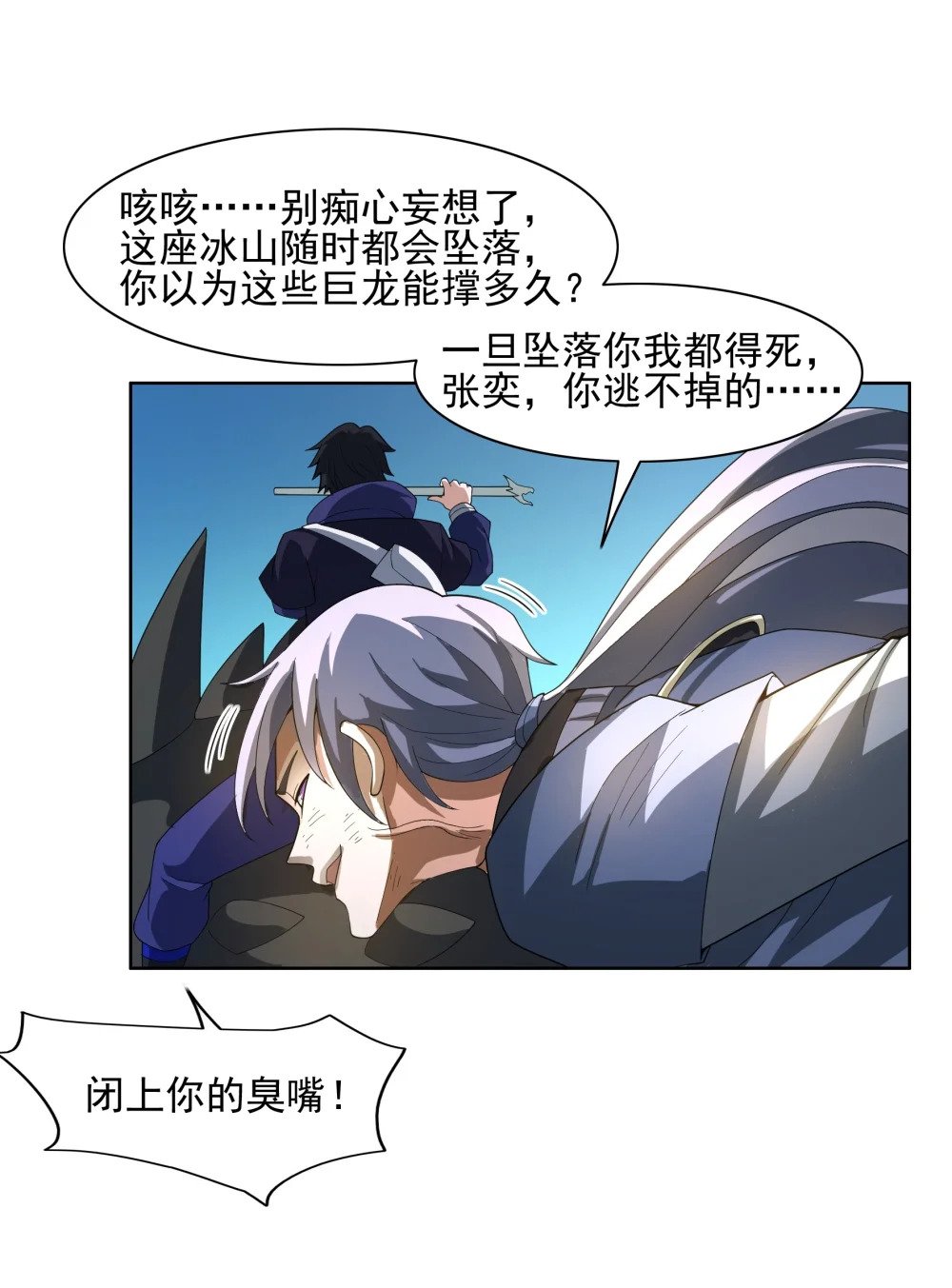 074 九龙之力23