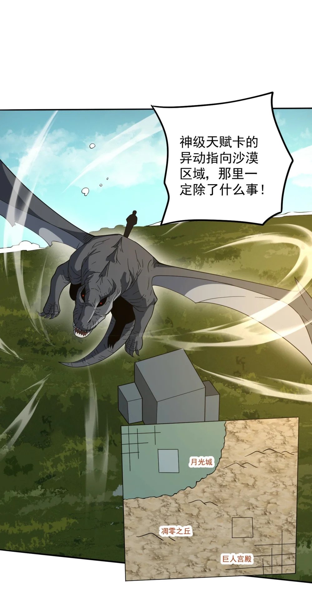 068 战争前夕14