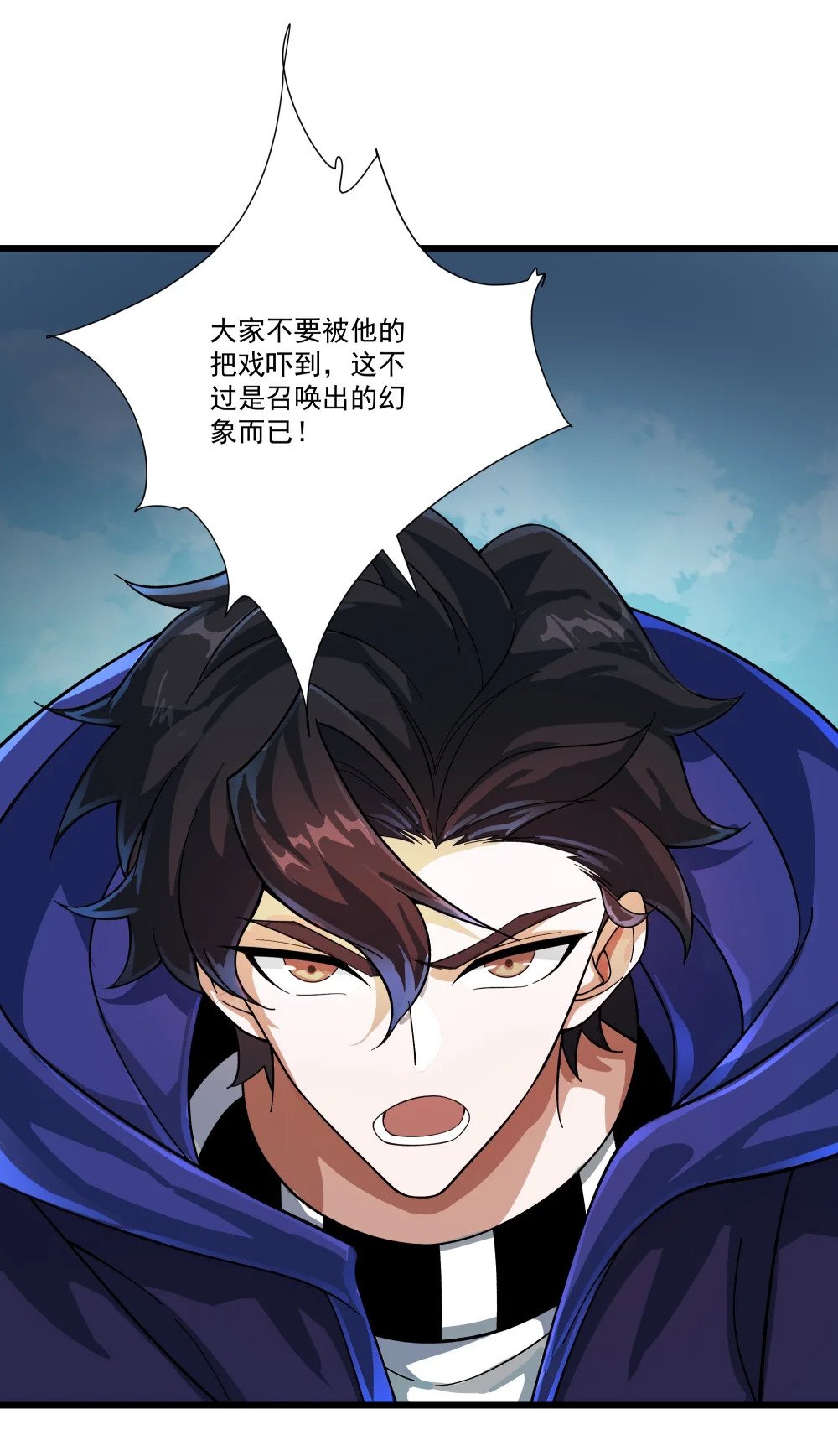 070 最强御兽师之战7