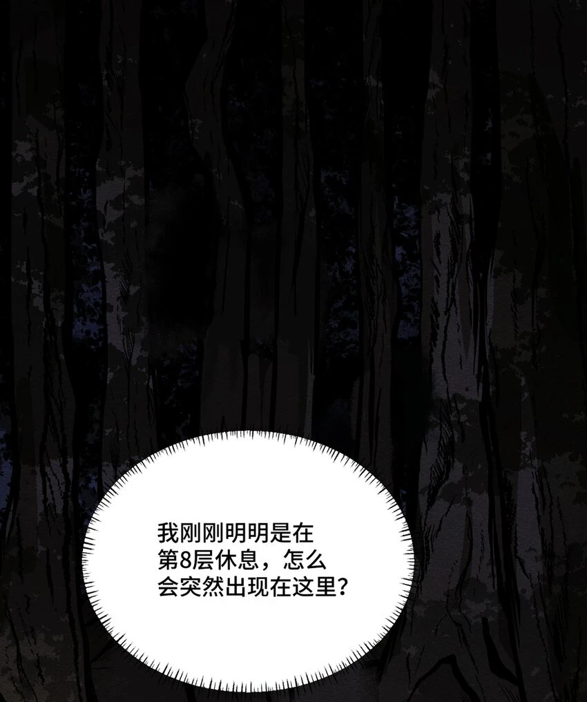 039 进入镇魔塔20