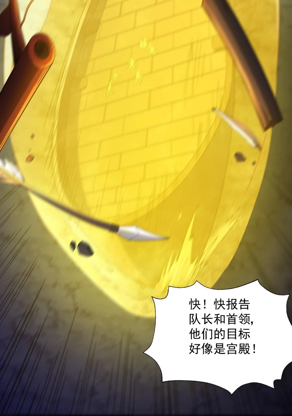 063 反攻开始9