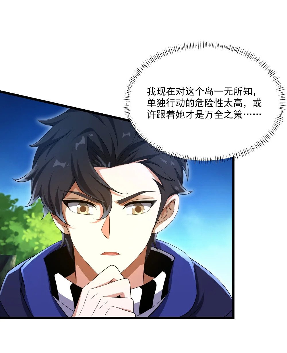 076 龙族隐藏任务9
