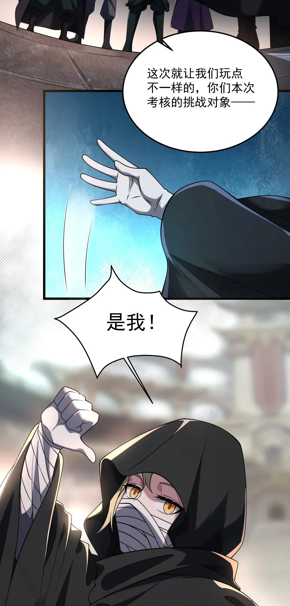 118 你到底是谁10