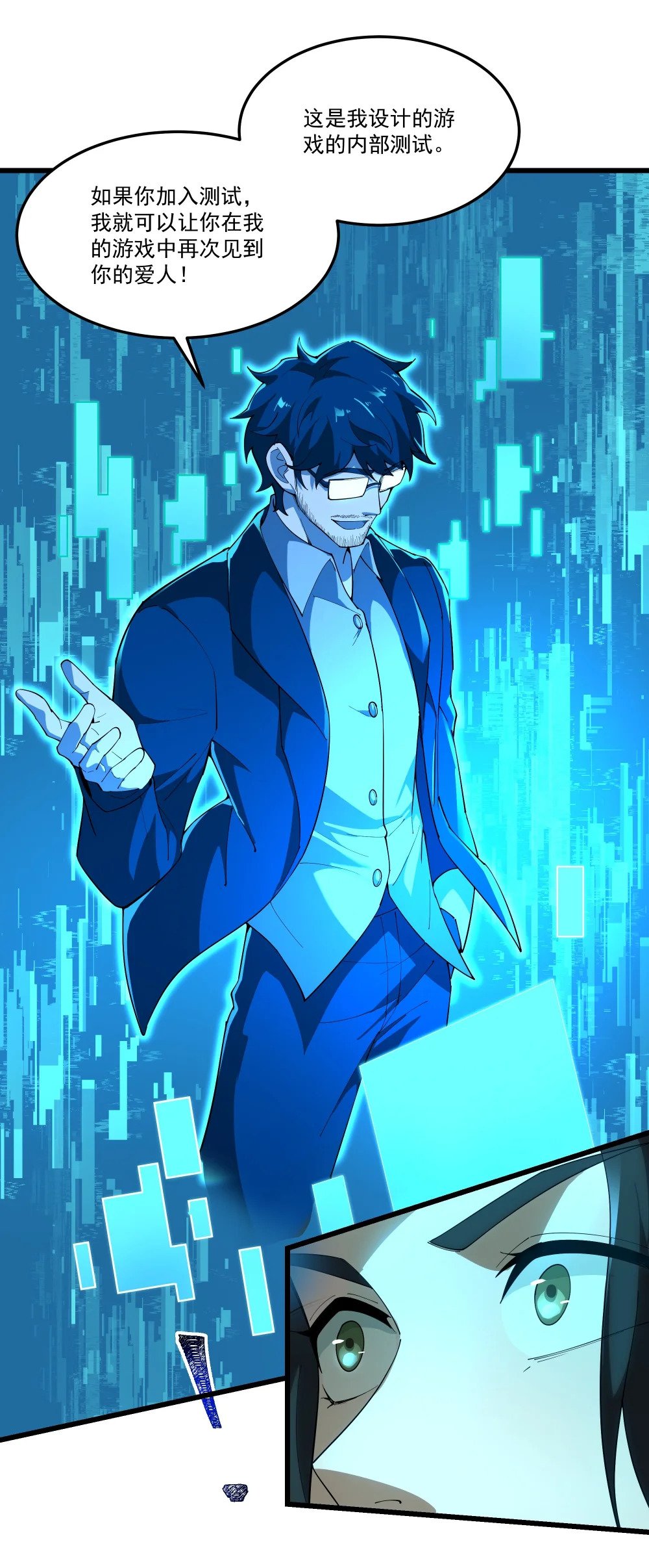 090 鬼族之王11