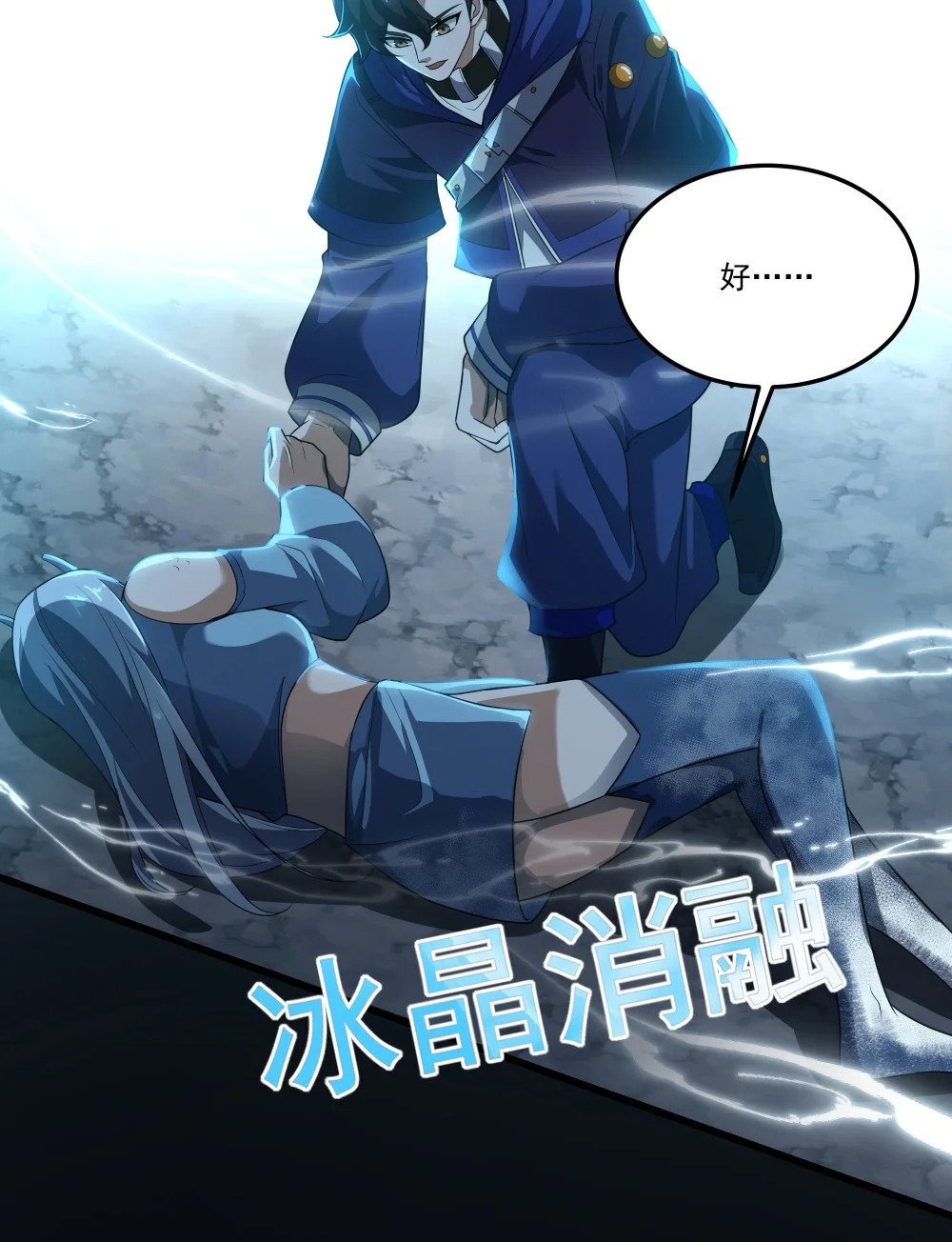 079 龙神契约5