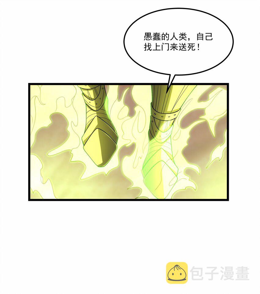 016 世界BOSS登场32