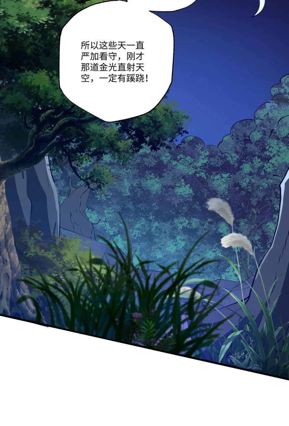 077 灭世龙神军团3