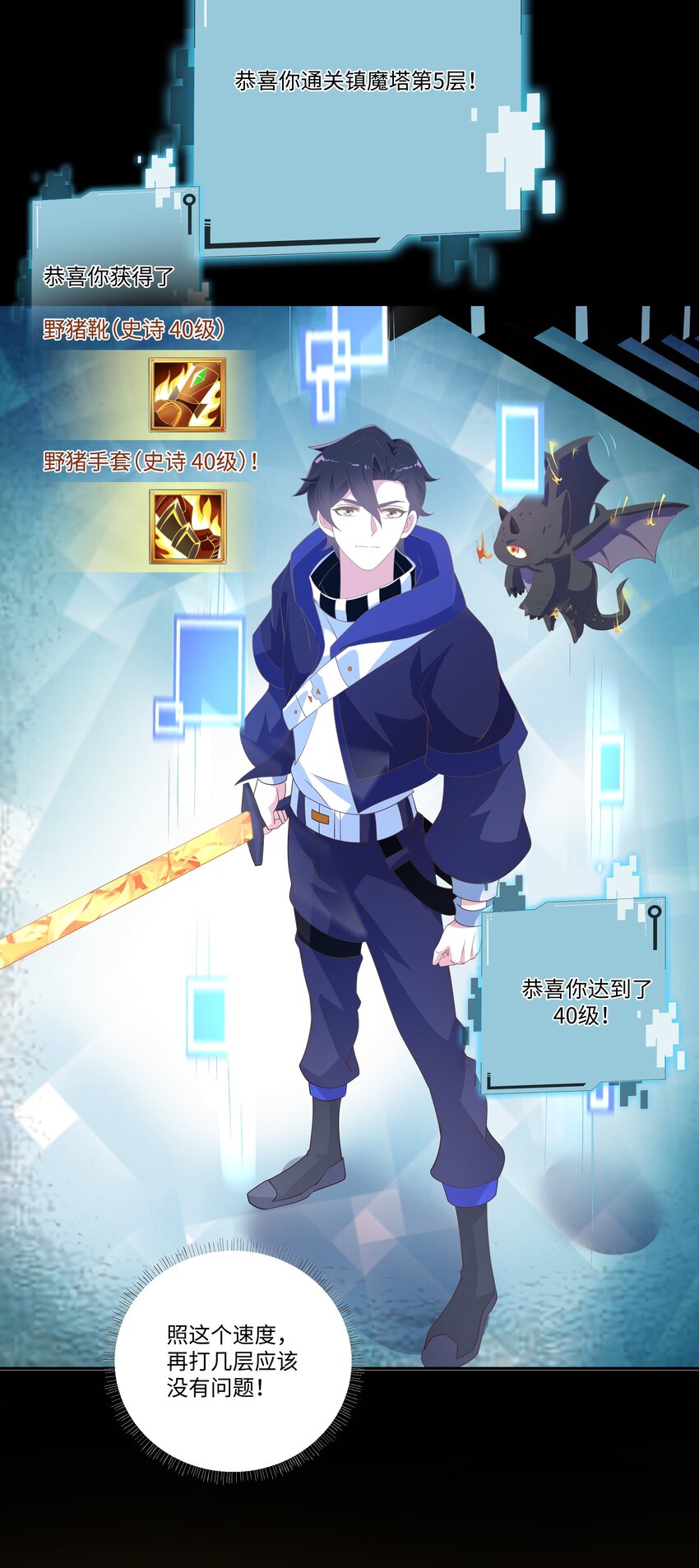 019 镇魔塔14