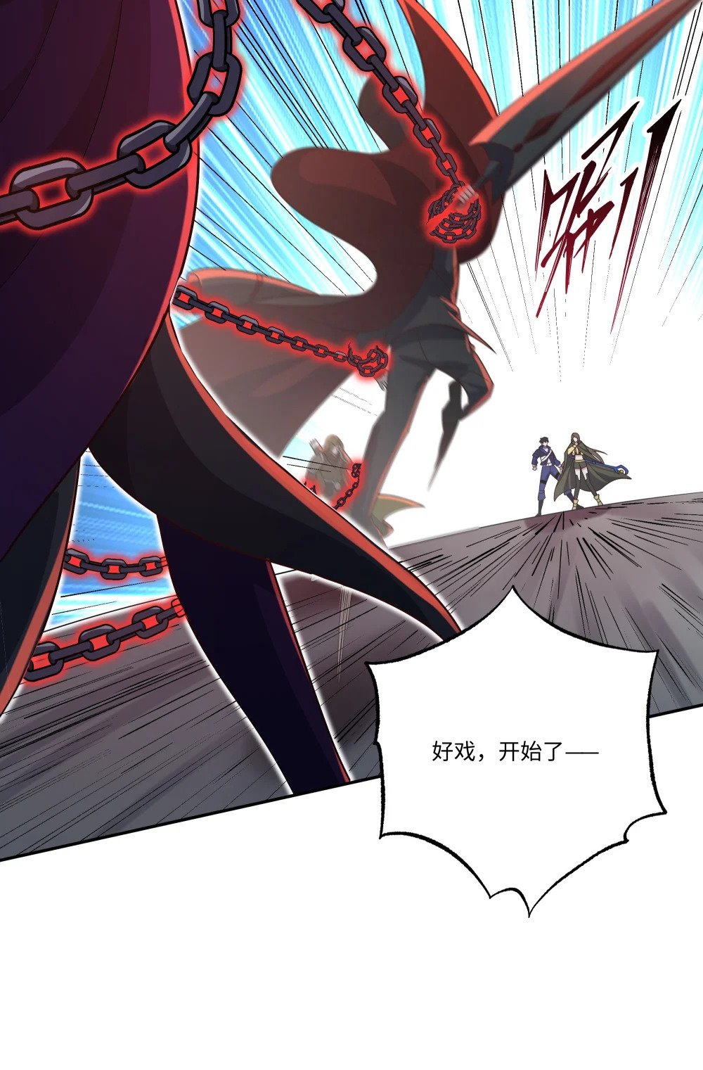 048 鬼族典狱长28