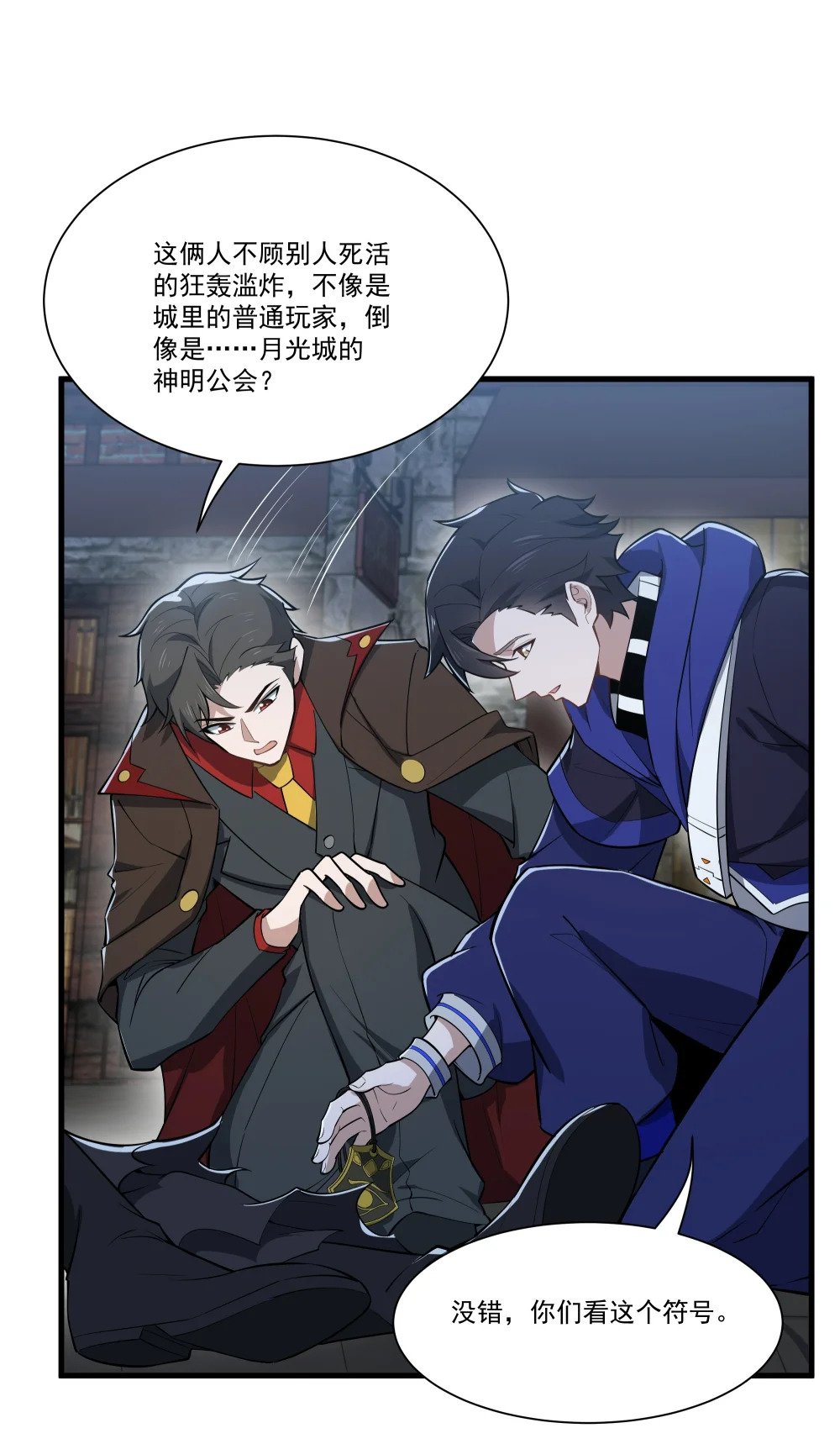 054 卡洛的阴谋31