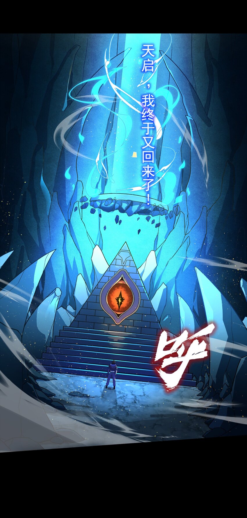 003 我的外挂天下无敌26
