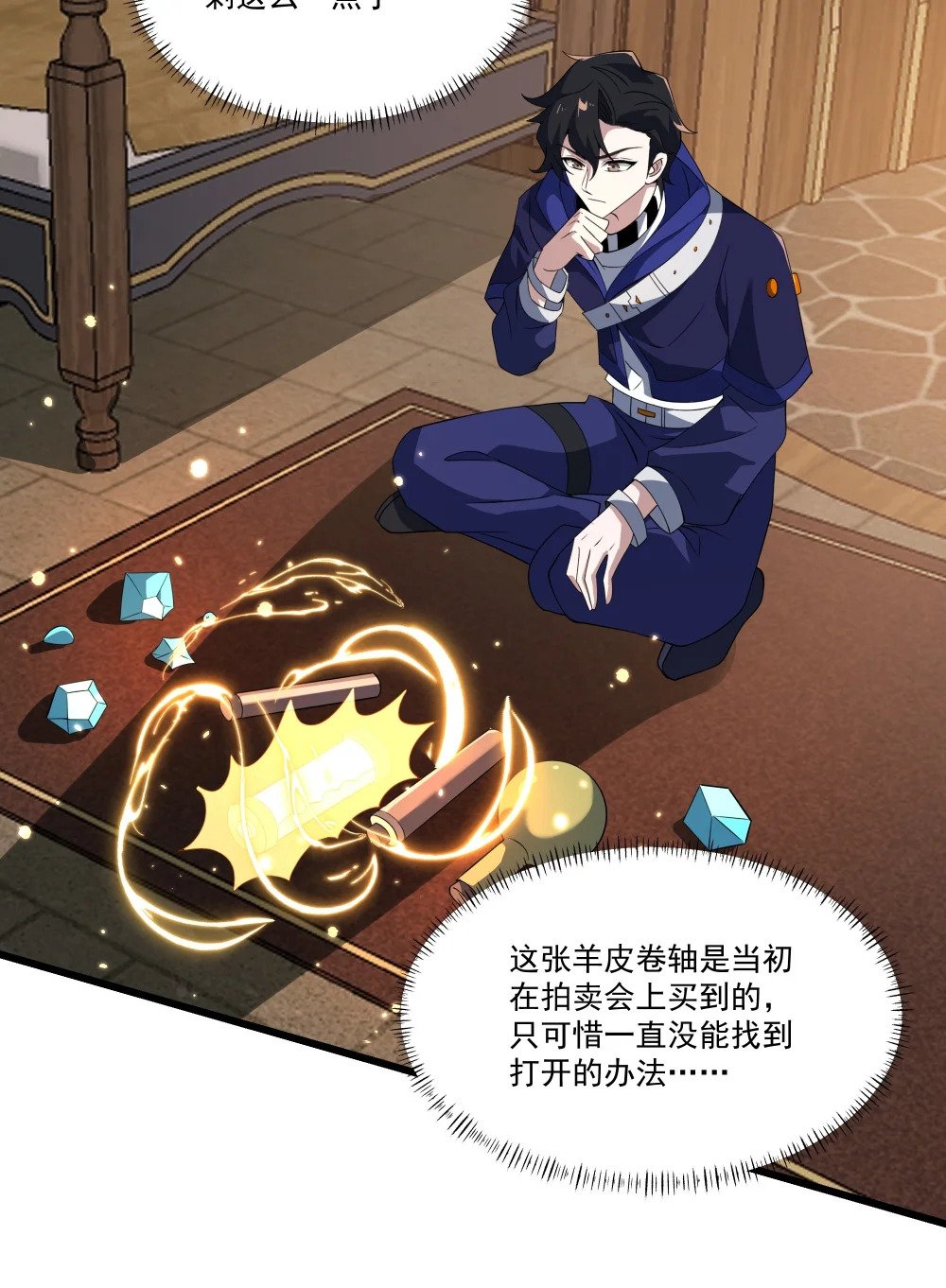 076 龙族隐藏任务40