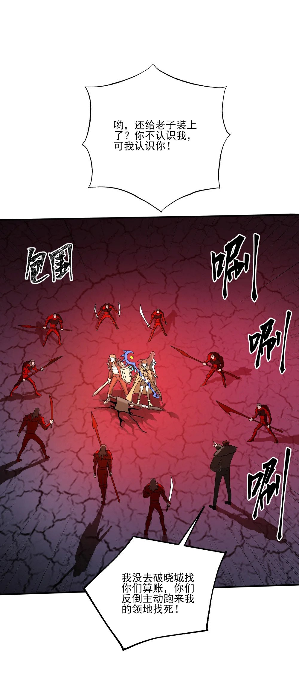043 欺人太甚30