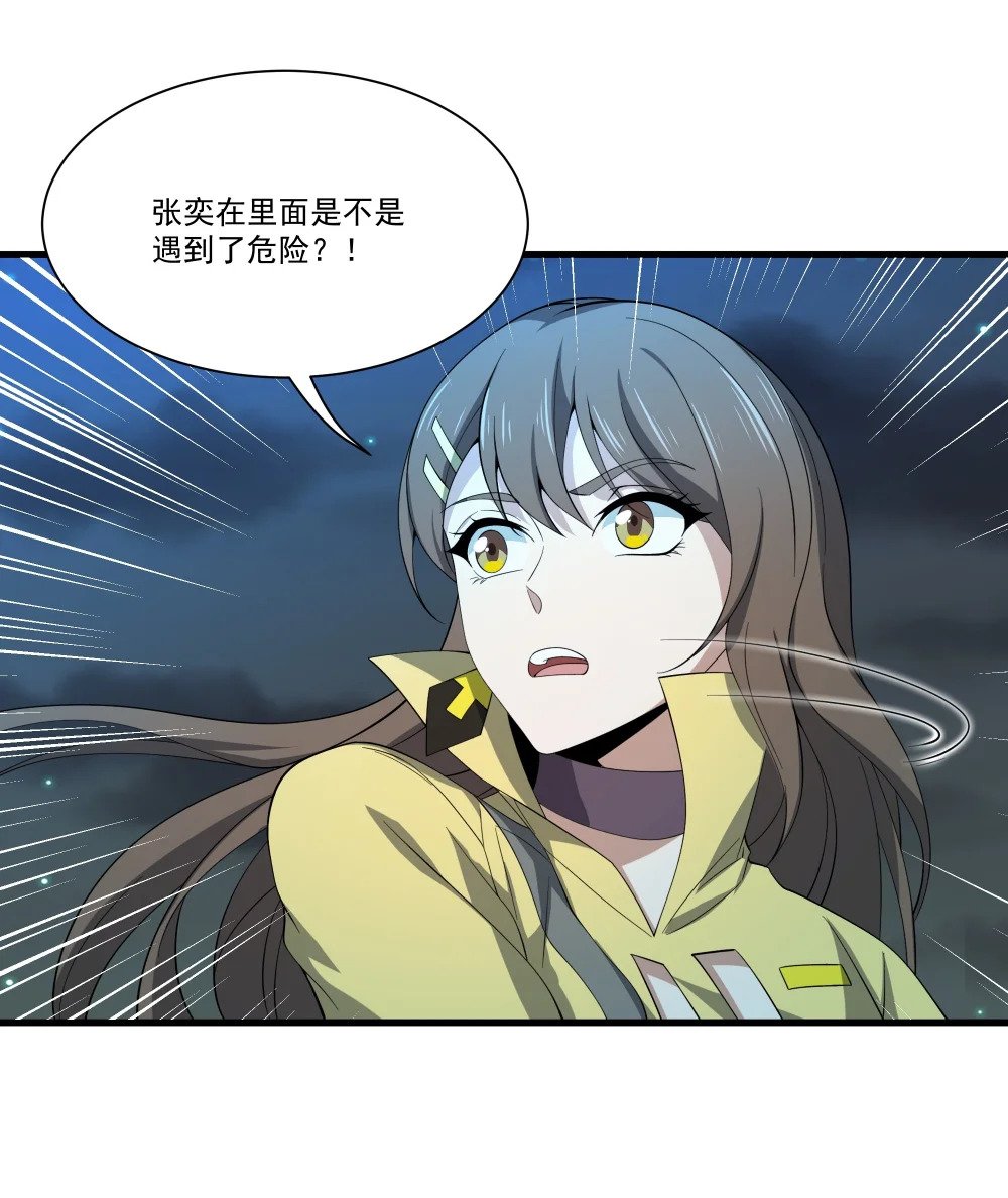065 虚伪的主神20