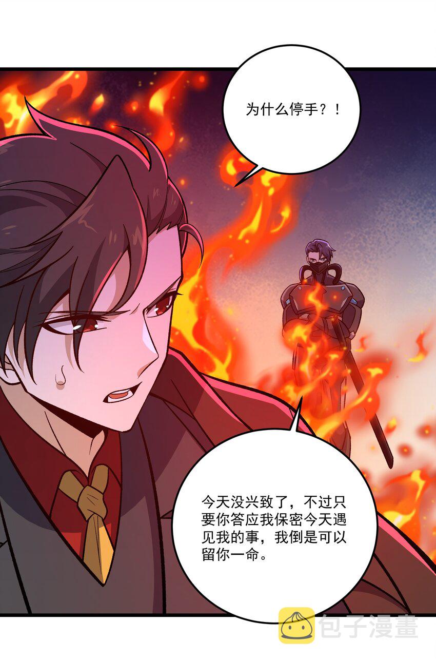 020 天启的秘密14
