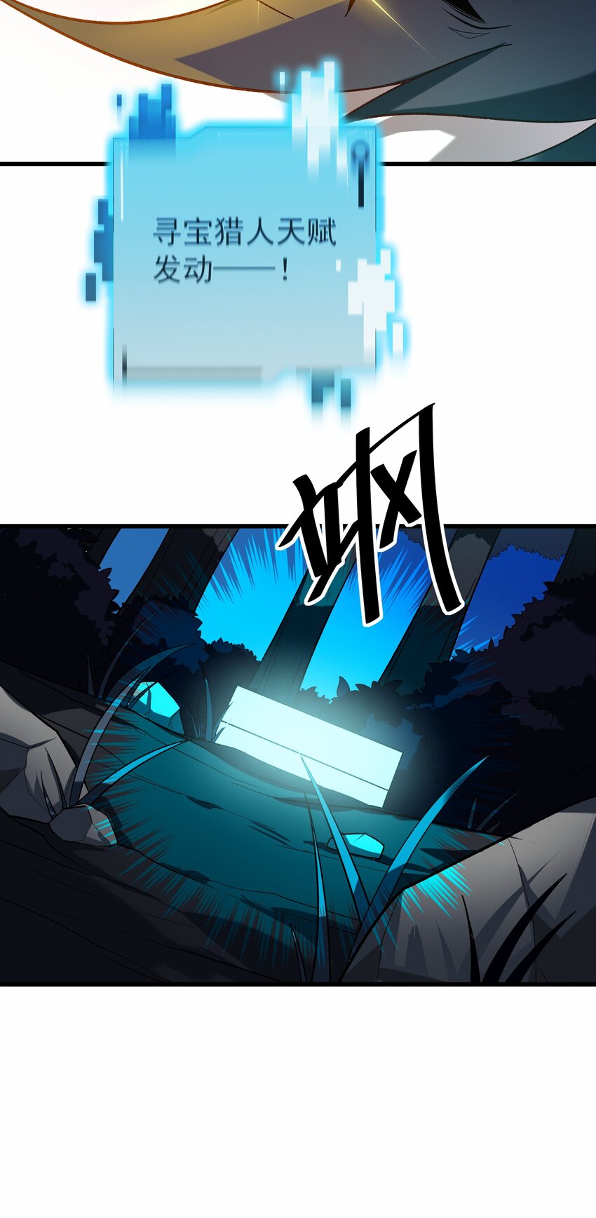 005 隐藏任务，我来了！29