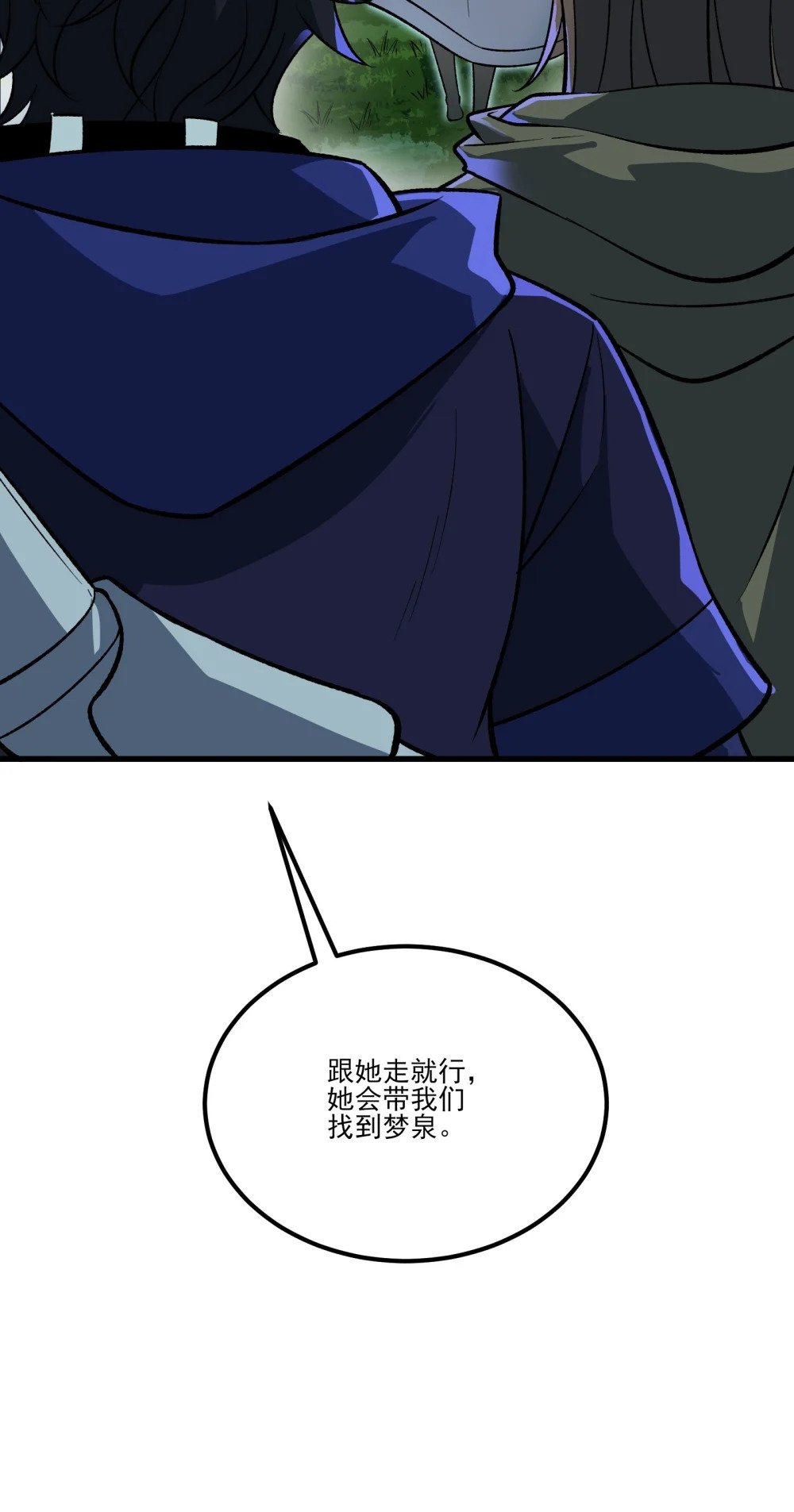 044 你敢动她？！48