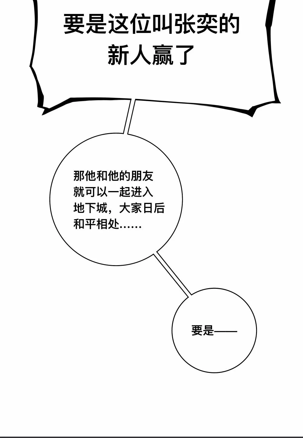 115 角斗场41