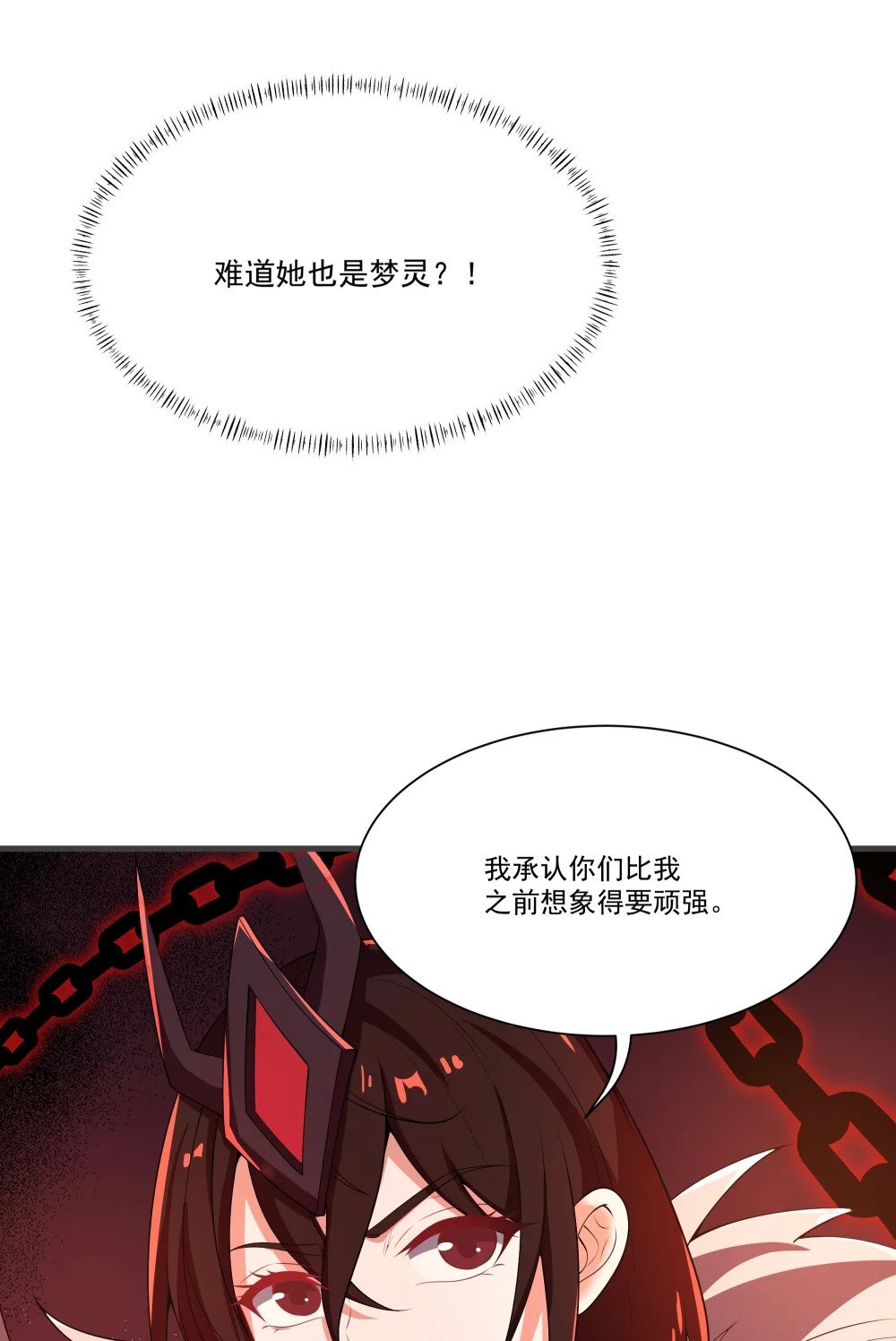 049 背叛者37