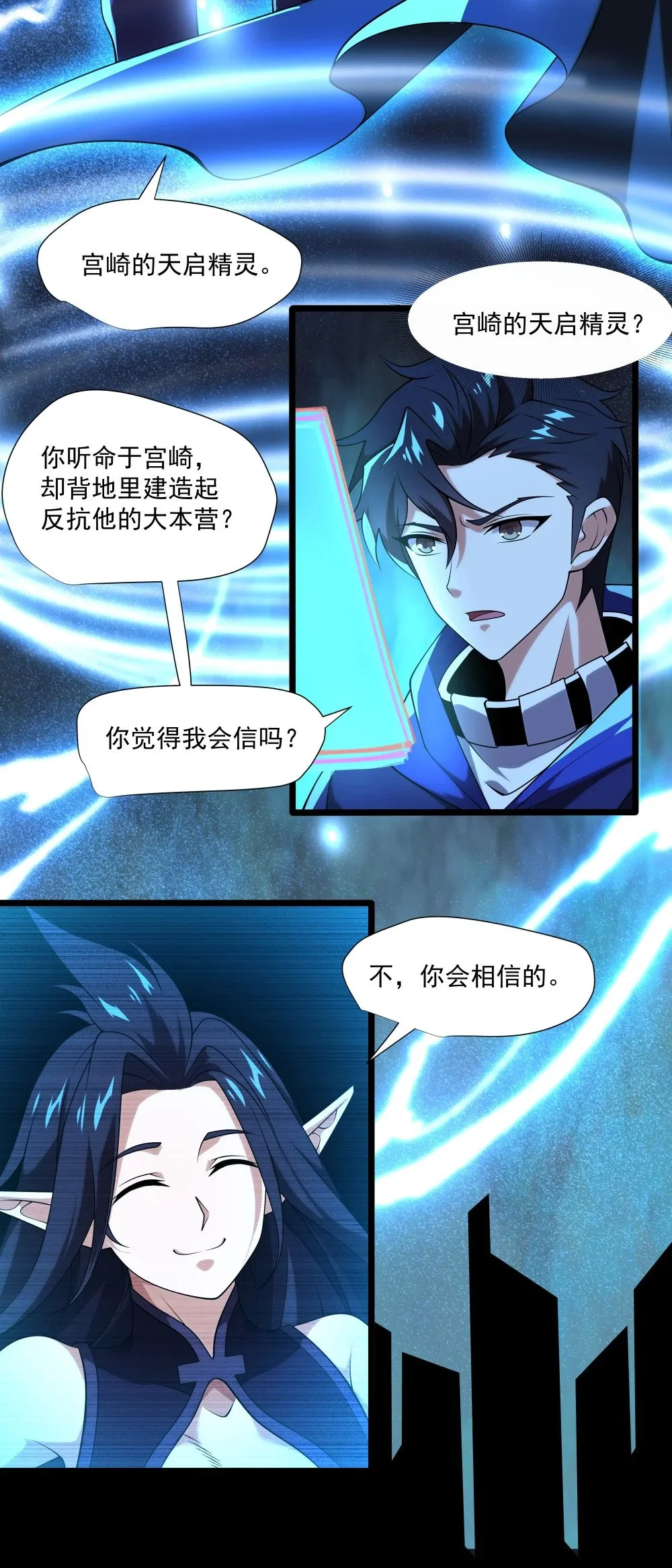 122 身份揭开24