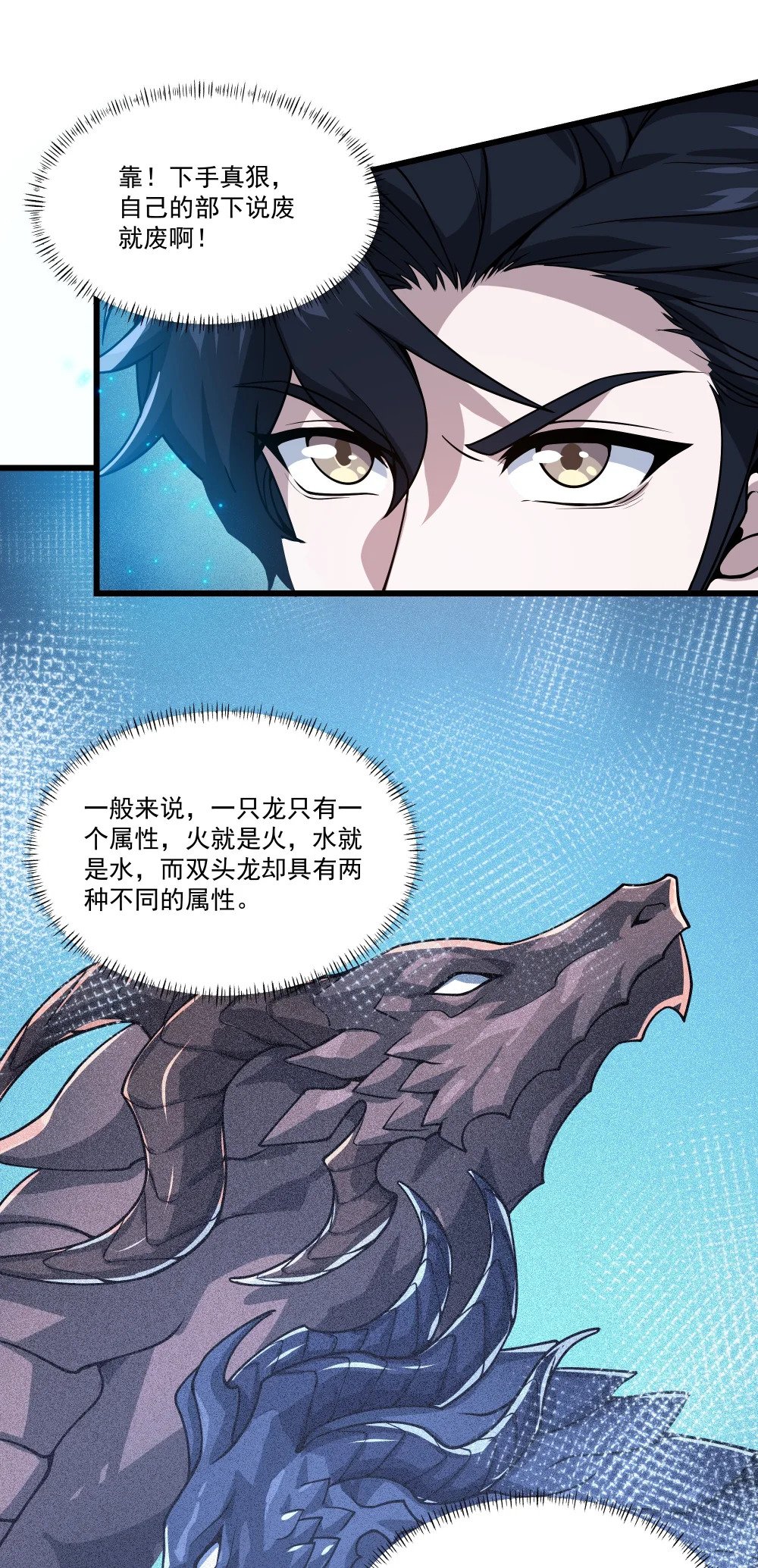 083 灭世龙神24