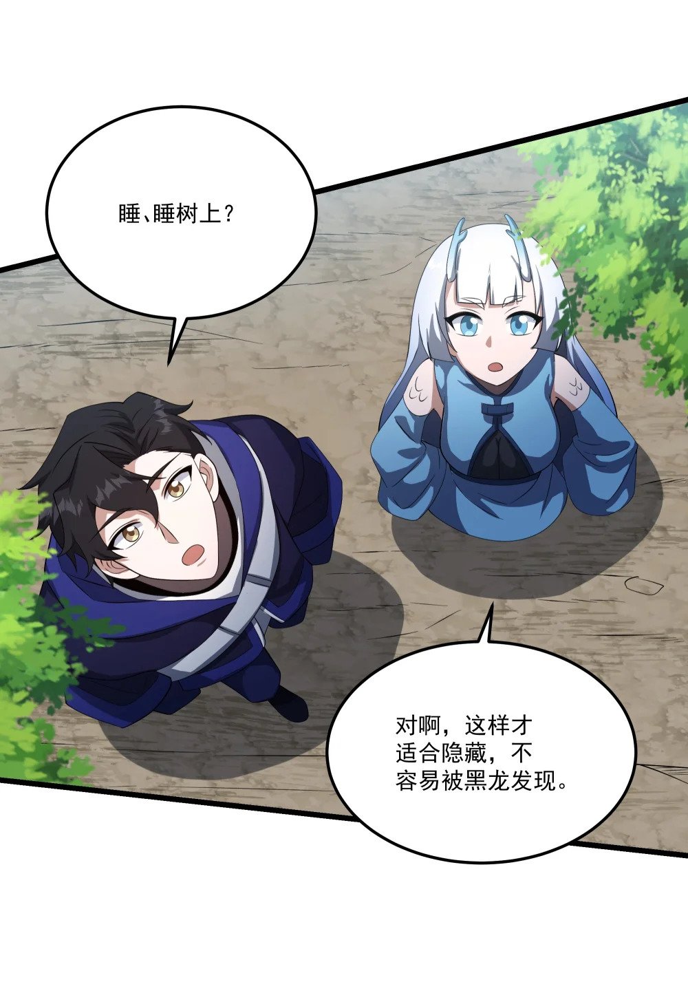 076 龙族隐藏任务36