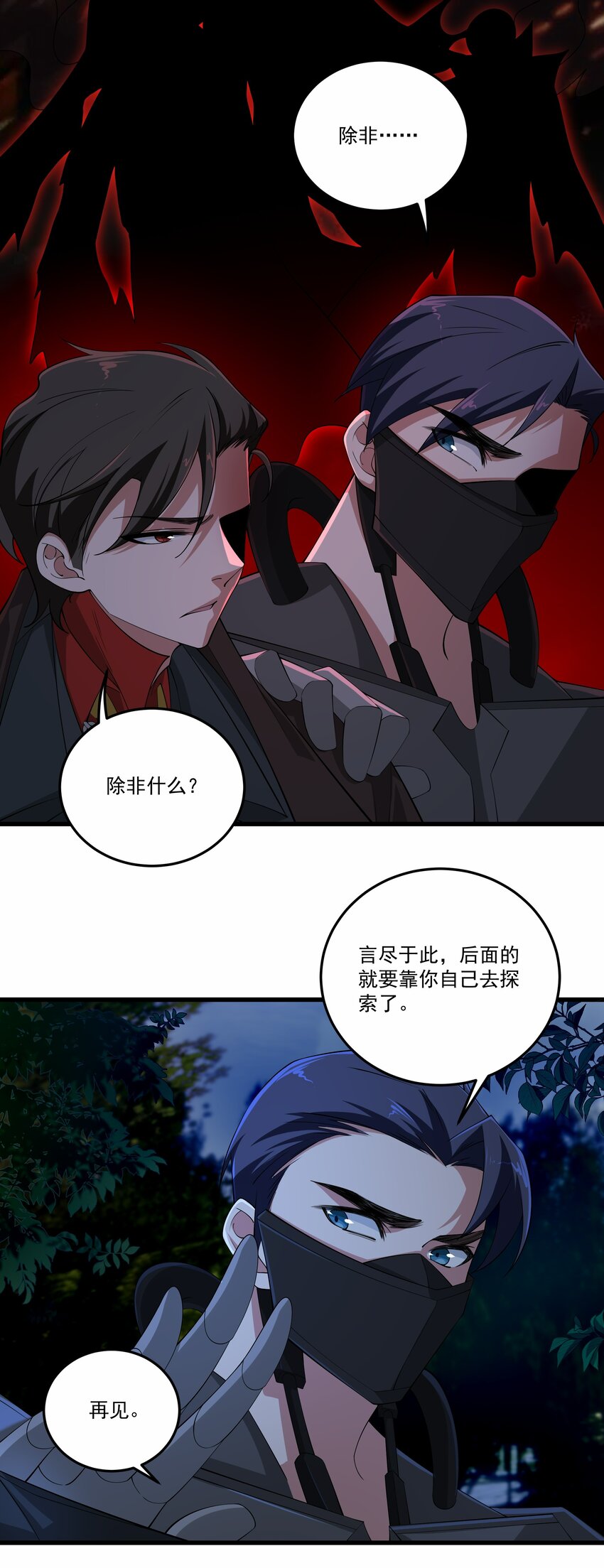 020 天启的秘密18