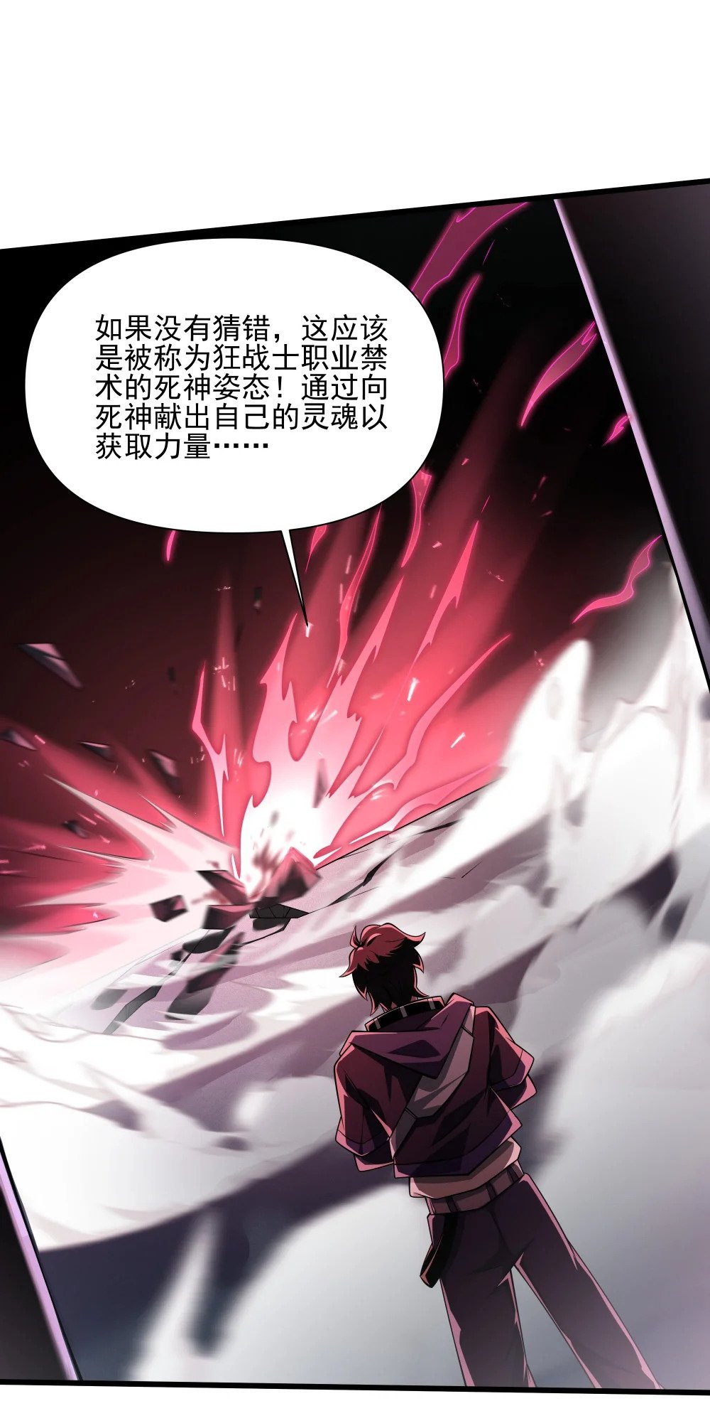 097 死神姿态16