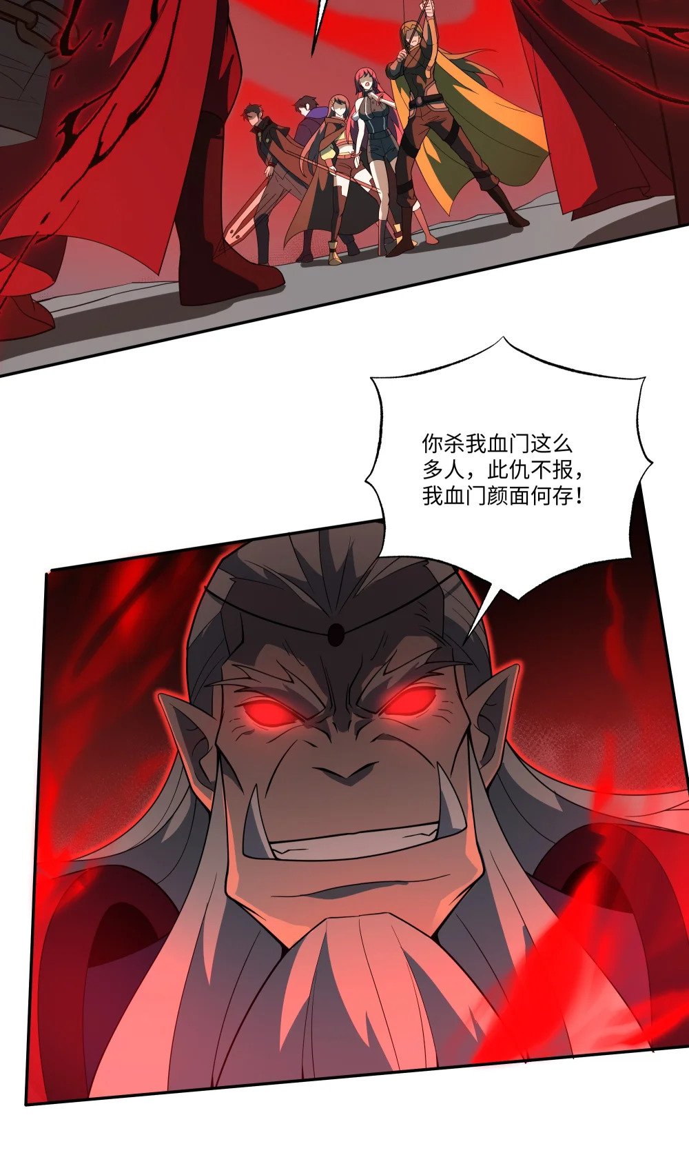 051 血祭大阵19