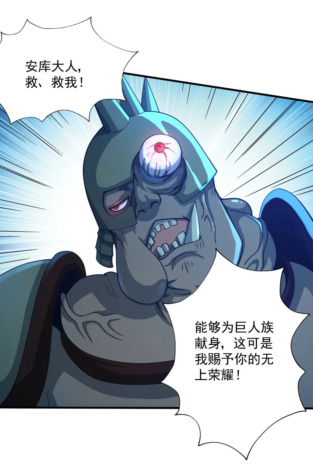 059 巨人王国30