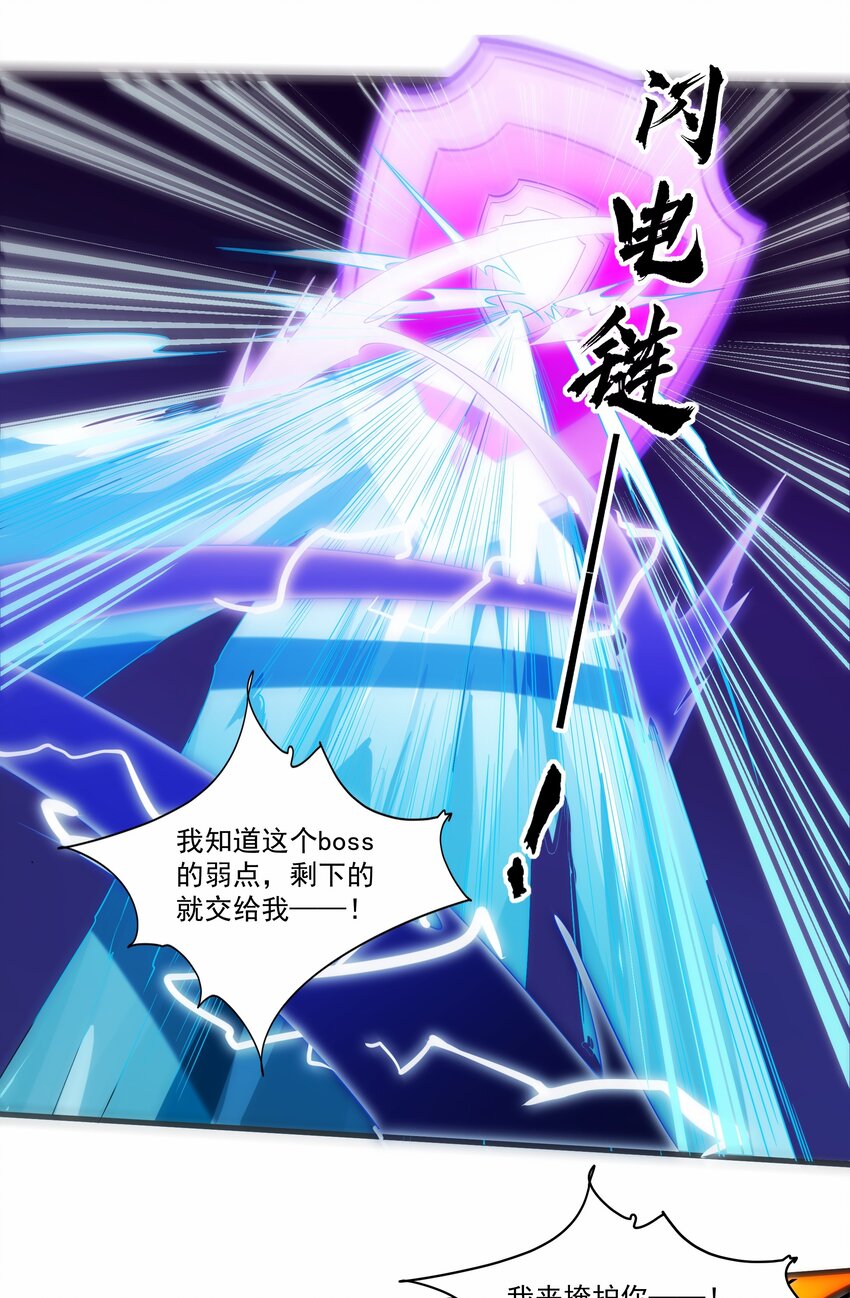 008 史诗装备29