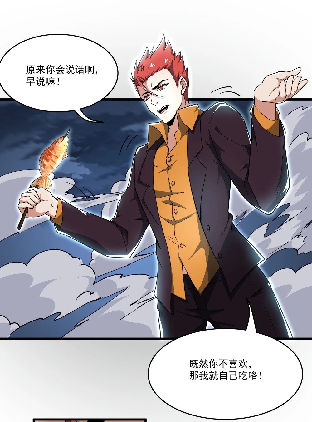 094 猫鼠游戏8