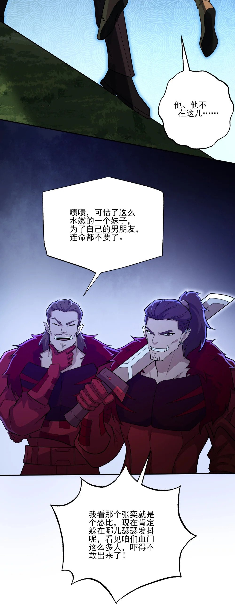 044 你敢动她？！3