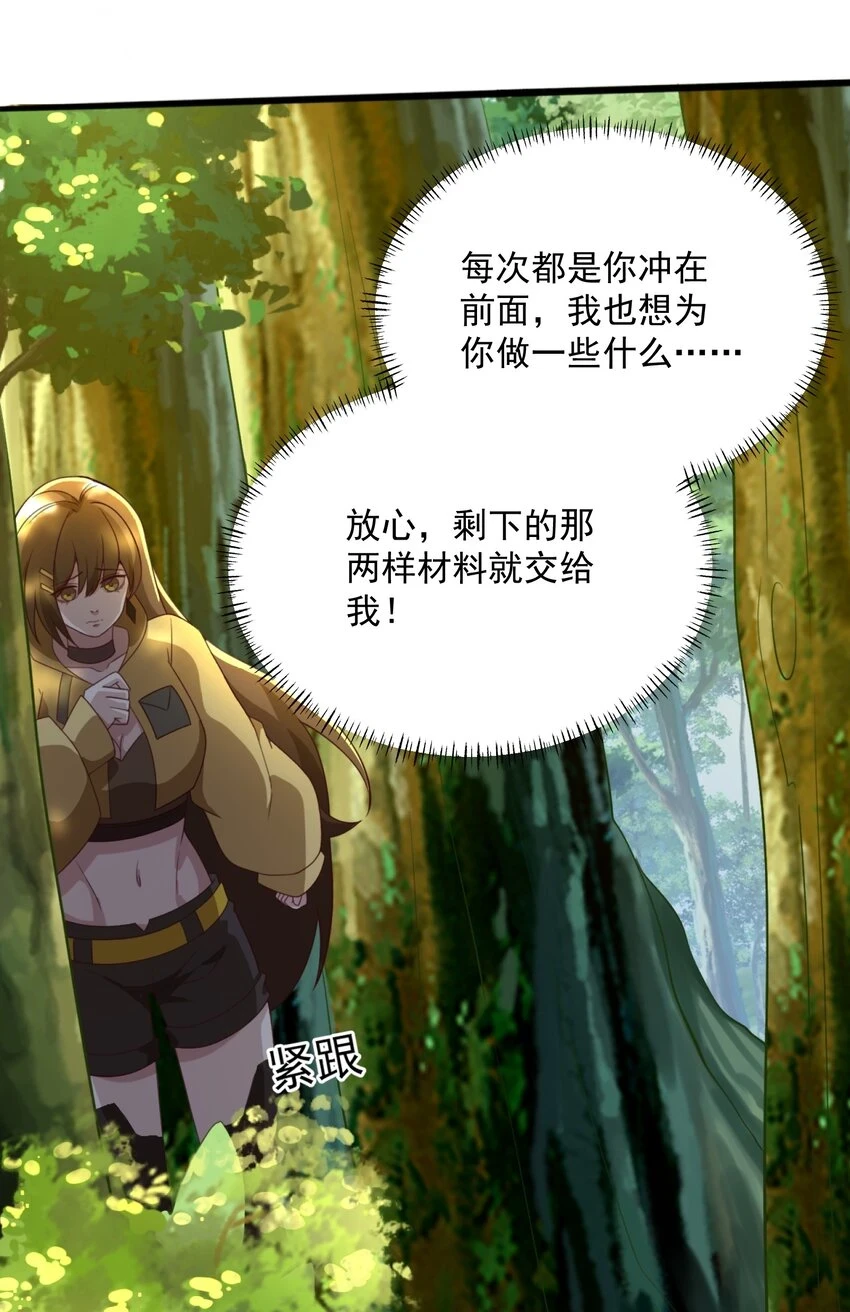 038 拯救小黑的契机22