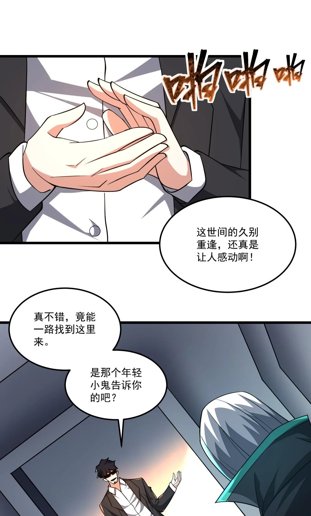 106 复仇24