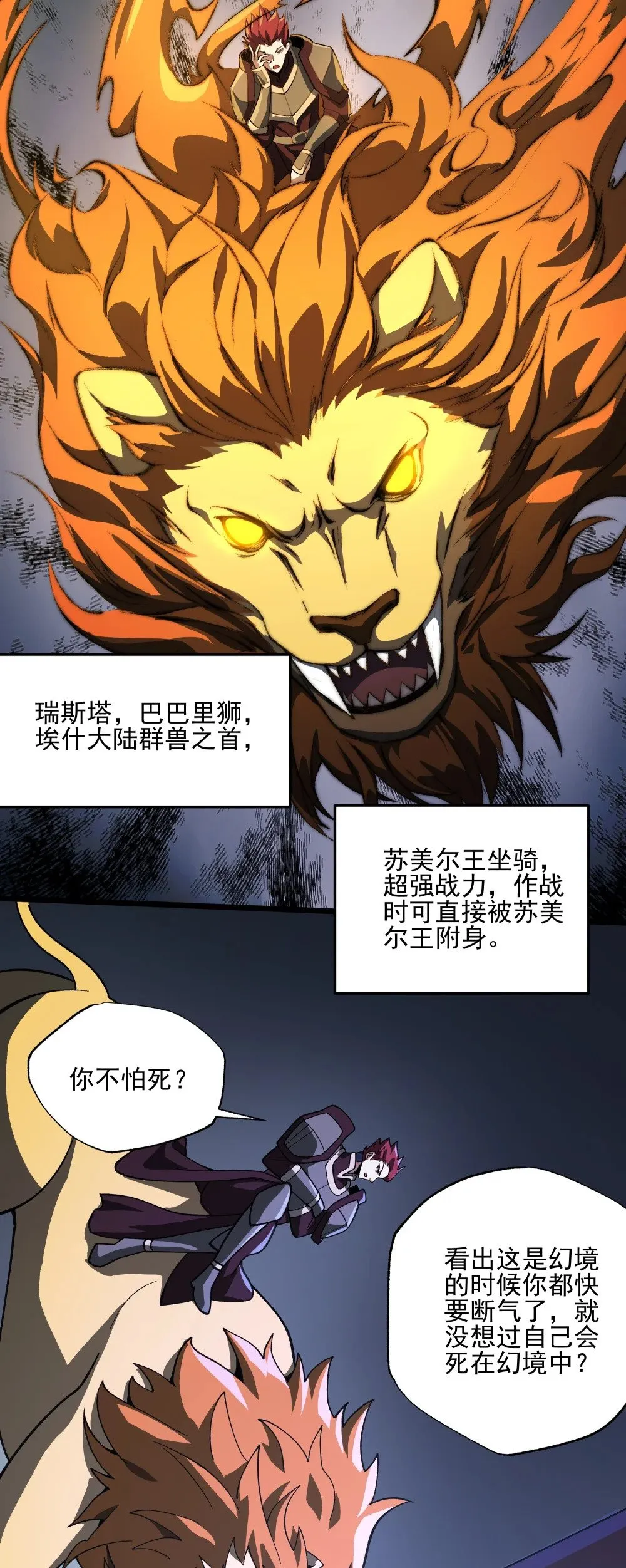 137 变态的王31