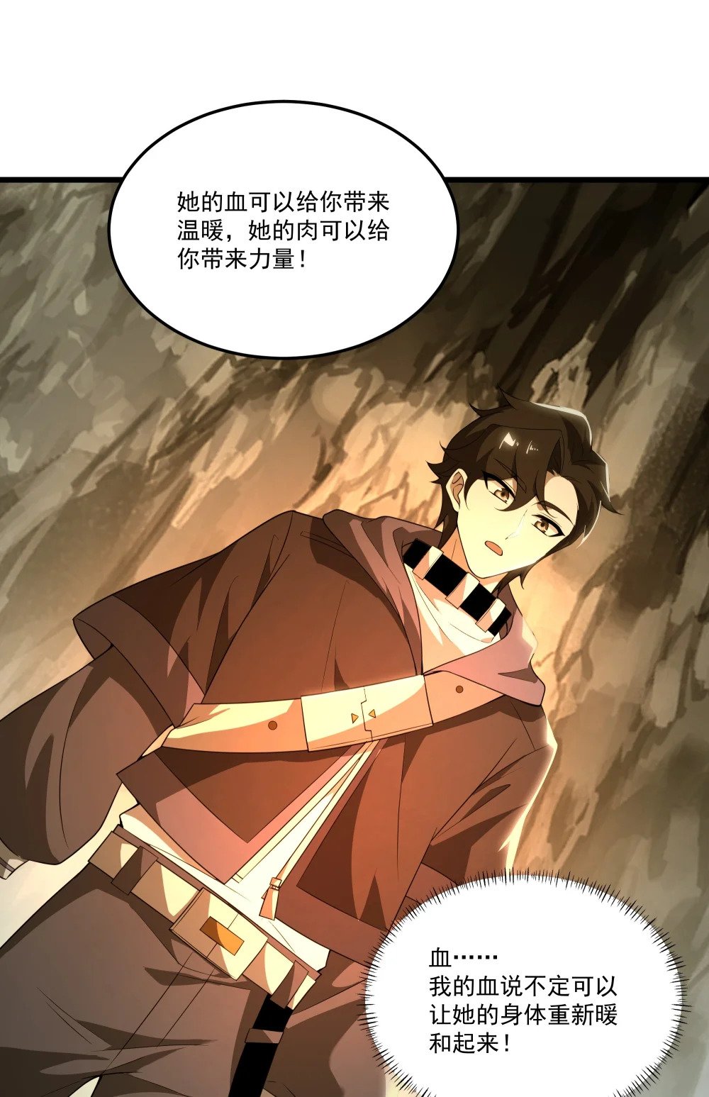 079 龙神契约10