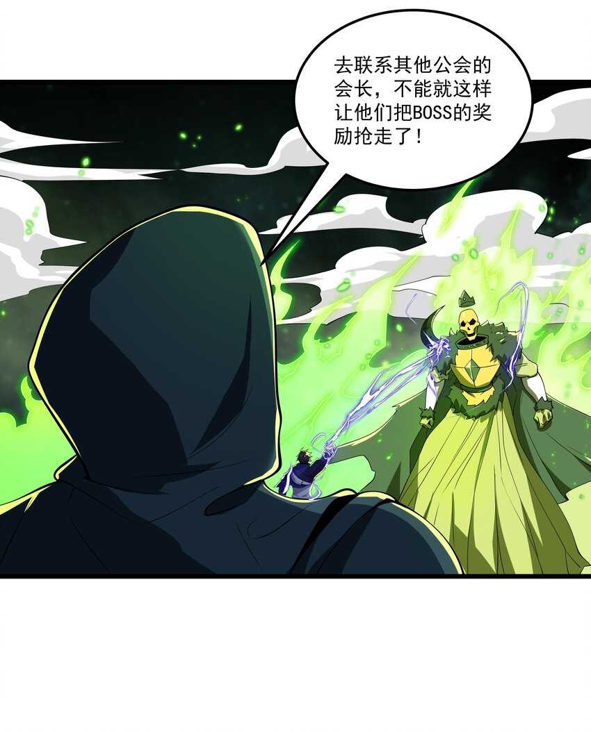 016 世界BOSS登场24