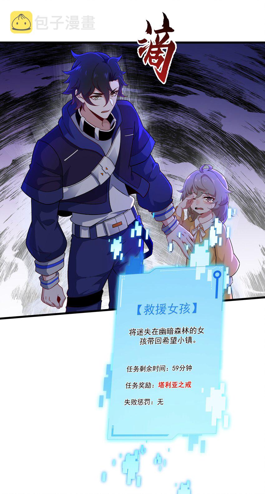 005 隐藏任务，我来了！11