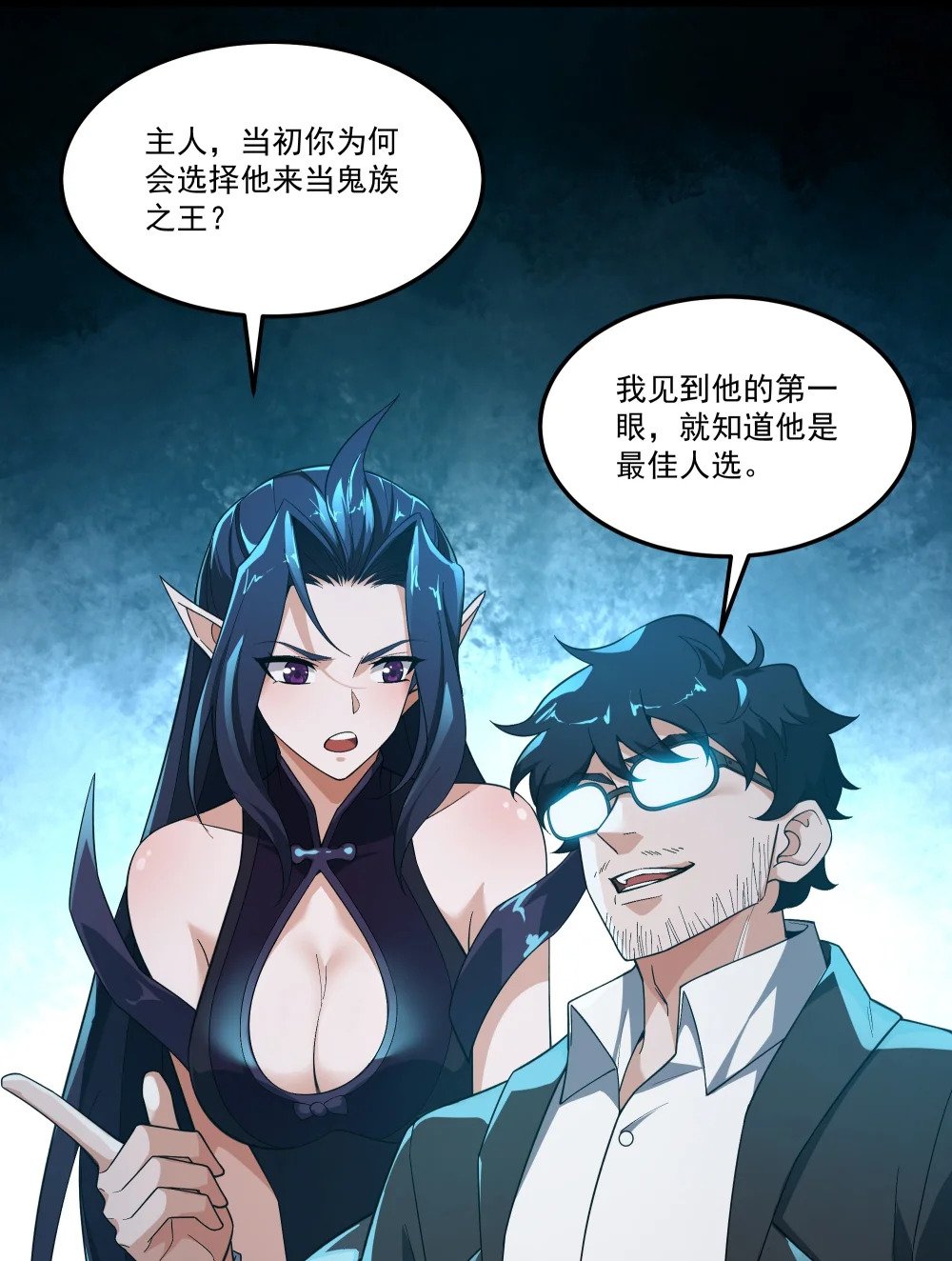 090 鬼族之王3